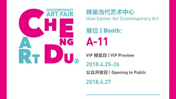 2018 ART Chengdu | Hive Center for Contemporary Art | Booth: A-11