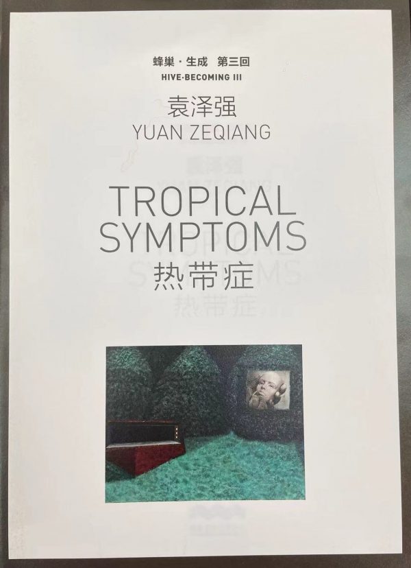 Yuan Zeqiang: Tropical Symptoms