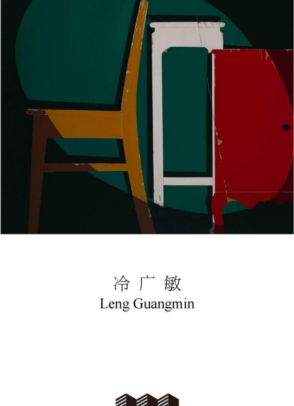Leng Guangmin: See the appearance