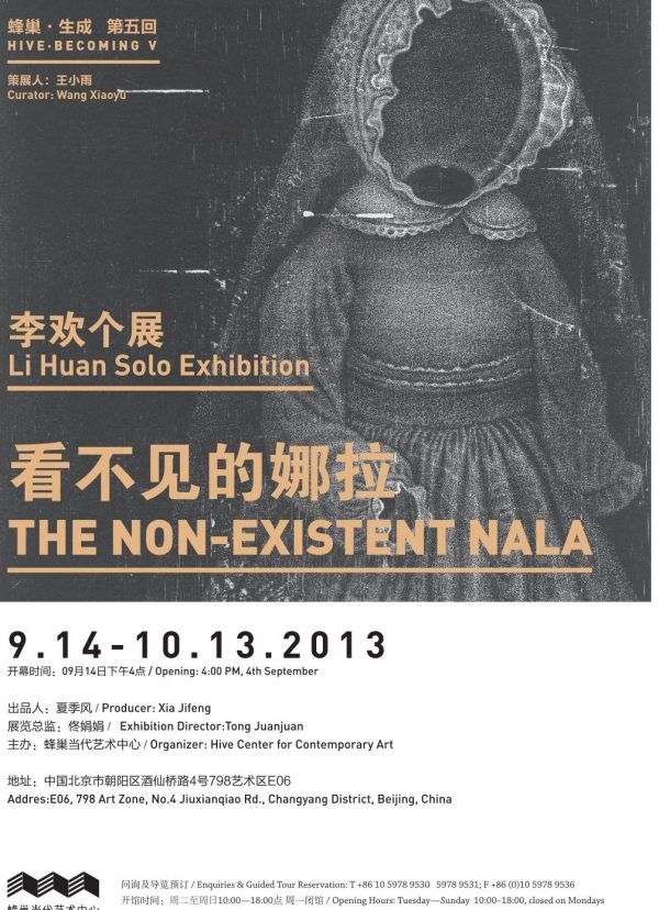 Li Huan: The Non-Existent Nala