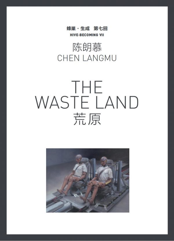 Chen Langmu: The Waste Land