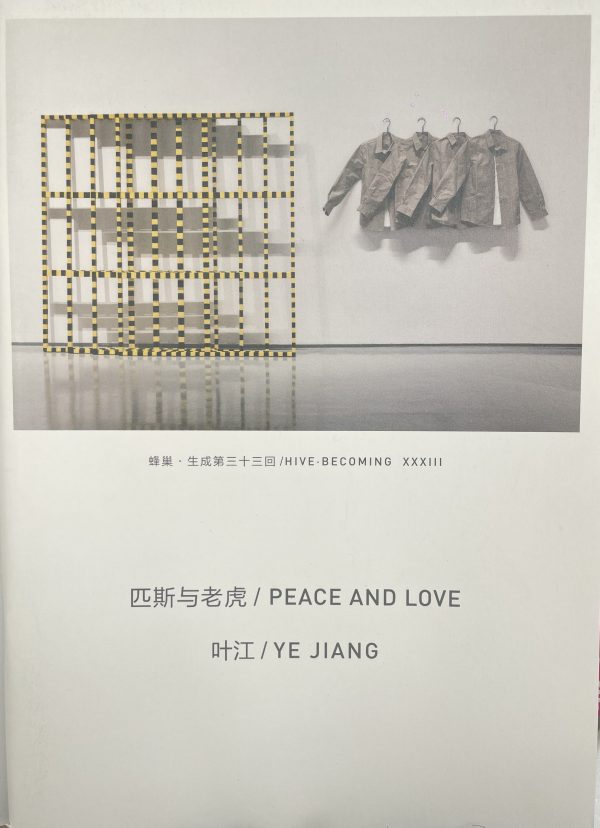 HBP XXXIII Ye Jiang: Peace and Love