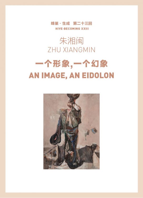HBP XXIII Zhu Xiangmin: qqAn Image, an Eidolon