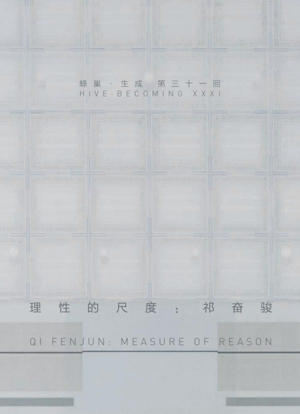 HBP XXXI Qi Fenjun: Measure of Reason