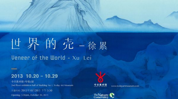 Veneer of the World－Xu Lei