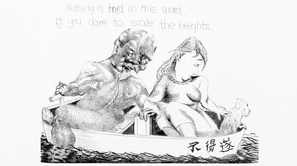 渡