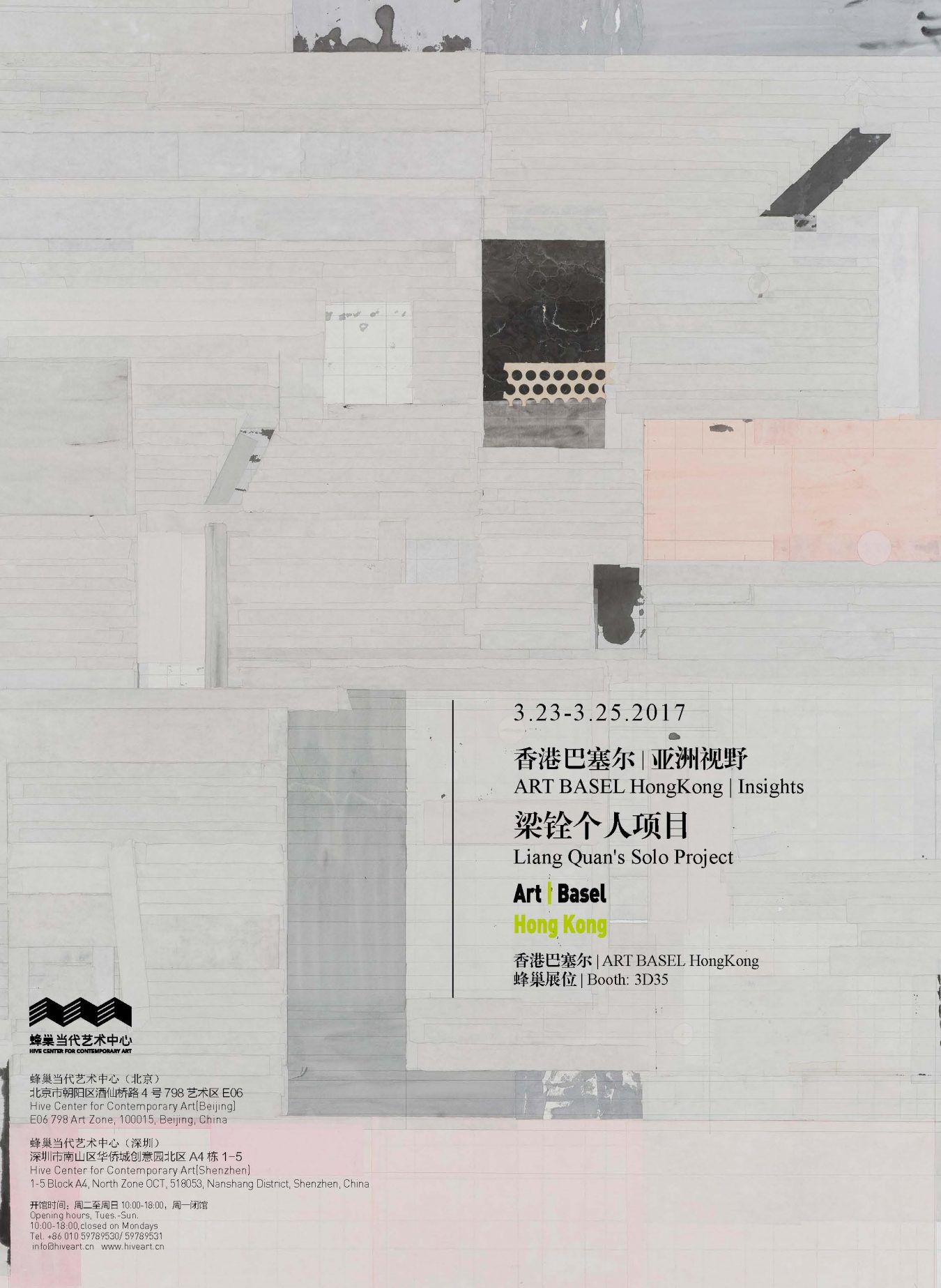 香港Basel现场| 蜂巢携梁铨个展亮相- Hive Center for Contemporary Art 蜂巢当代艺术中心