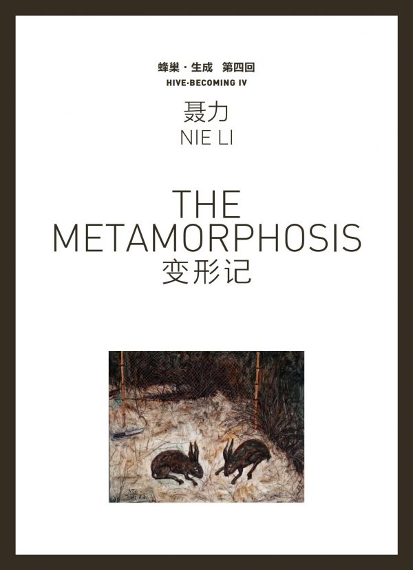 Nie Li: The Metamorphosis