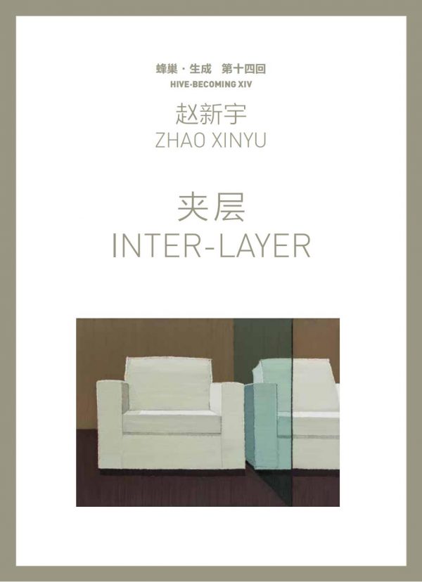 HBP XIV Zhao Xinyu: Inter-layer