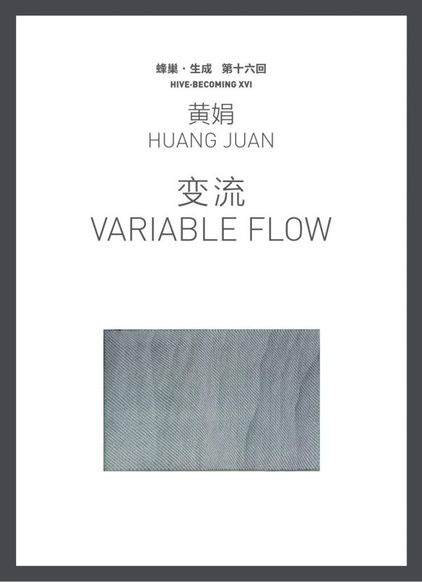 HBP XVI  Huang Juan: Variable Flow