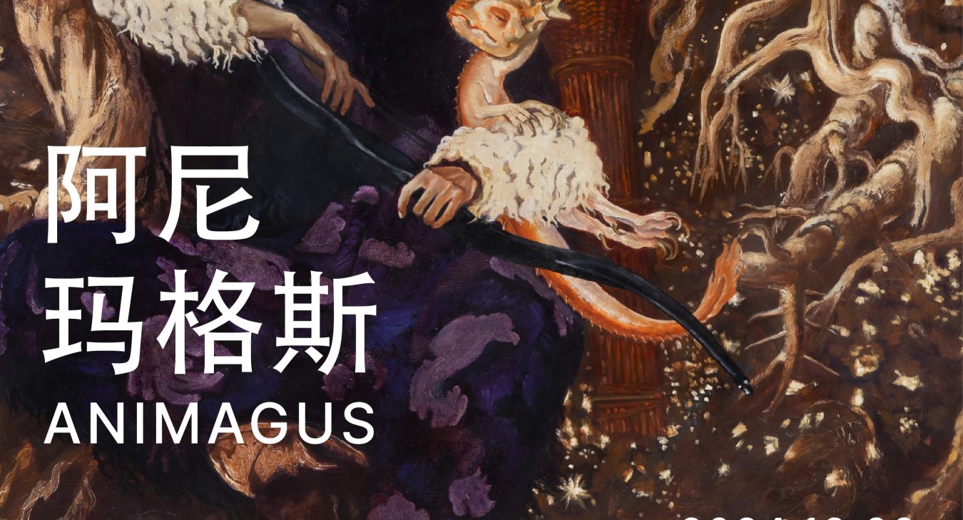 Gong Chenyu: Animagus