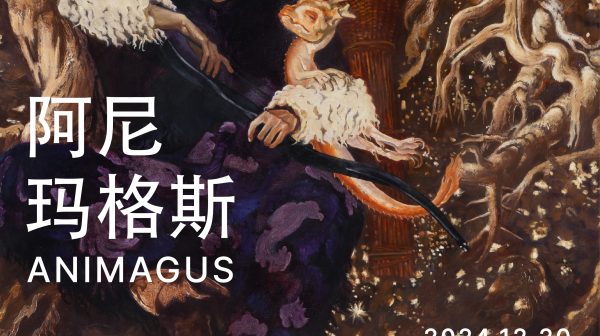 Gong Chenyu: Animagus