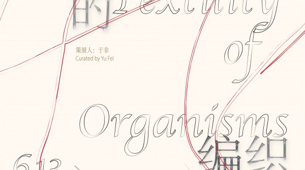 The Textility of Organisms