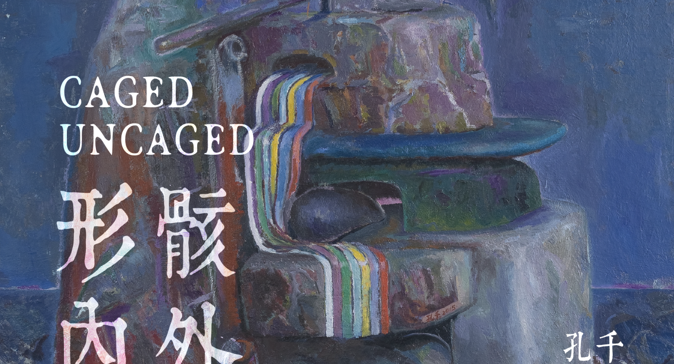 Kong Qian: Caged, Uncaged
