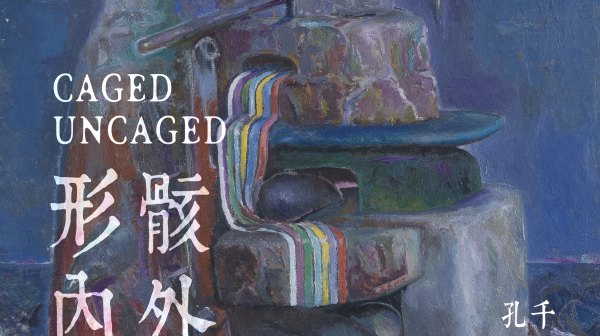 Kong Qian: Caged, Uncaged