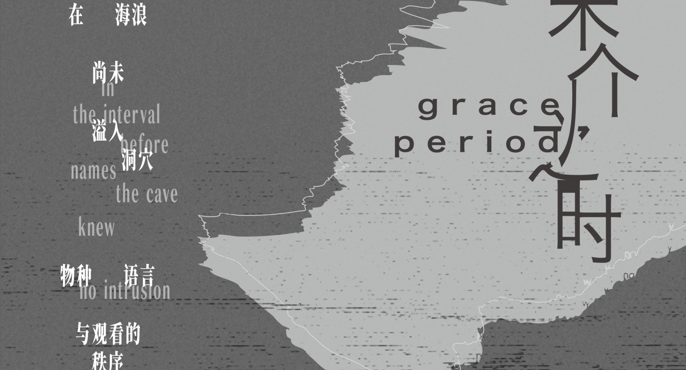 HBP LVIII Grace Period
