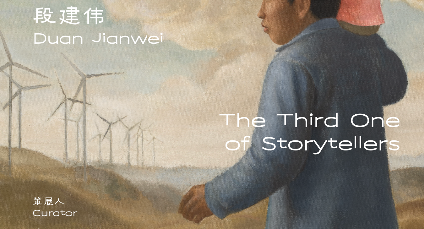Duan Jianwei：The Third One of Storytellers