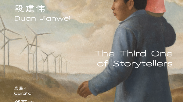 段建伟：第三个叙事者 | 蜂巢上海 即将开幕