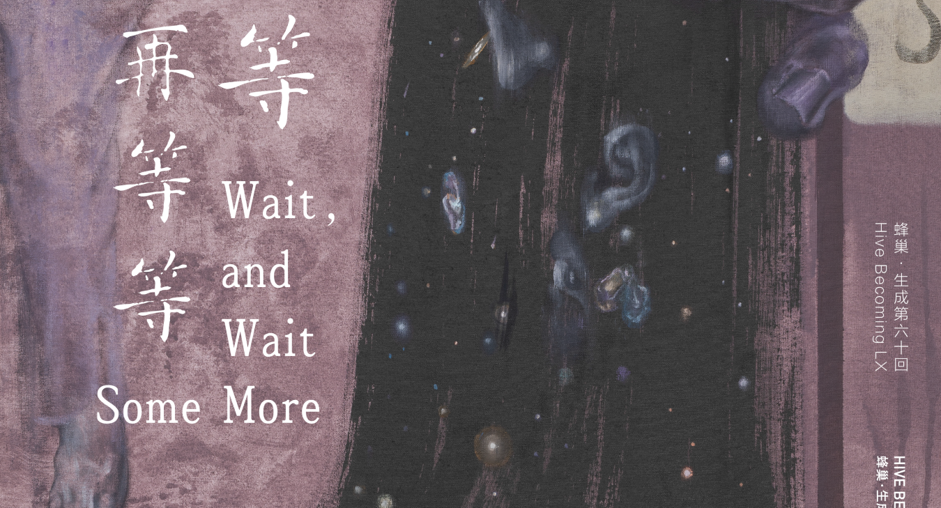 HBP LX Meng Qingjun: Wait, and Wait Some More