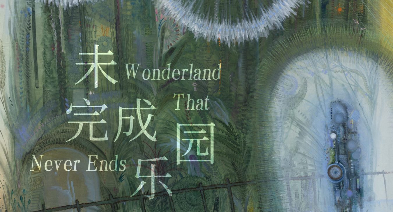 Yang Xinyi: Wonderland That Never Ends