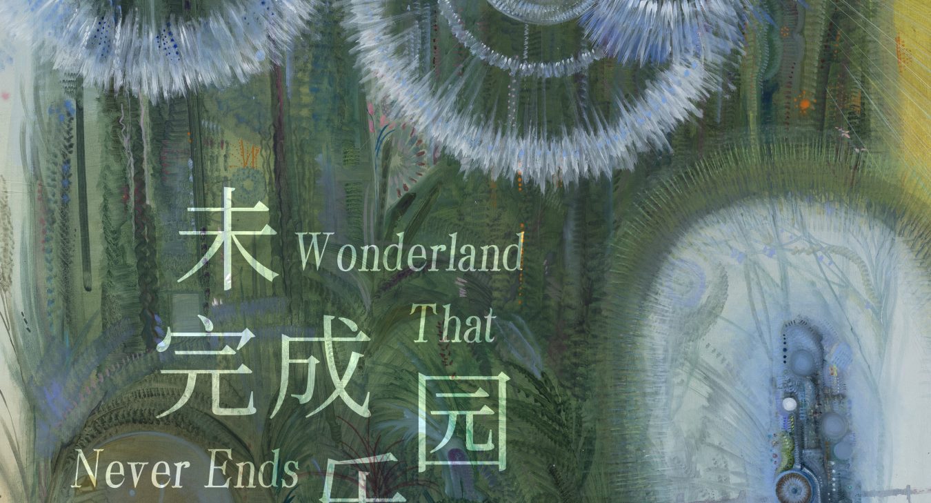 Yang Xinyi: Wonderland That Never Ends