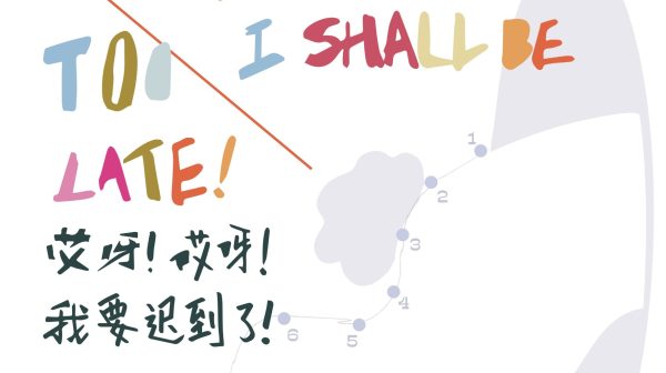 Oh Dear! Oh Dear! I Shall be Too Late!