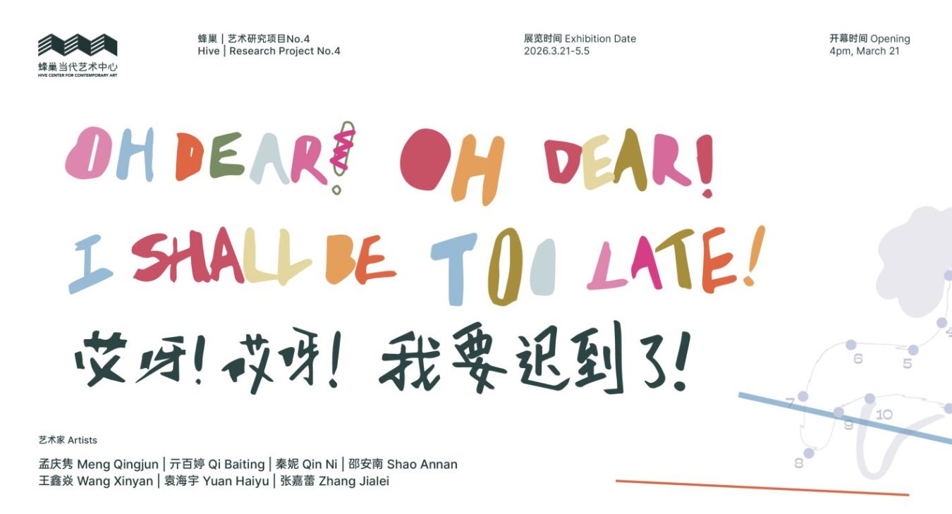 Oh Dear! Oh Dear! I Shall be Too Late!