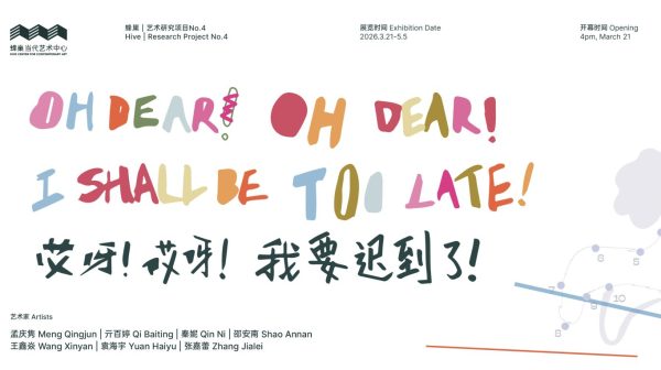 哎呀！哎呀！我要迟到了！